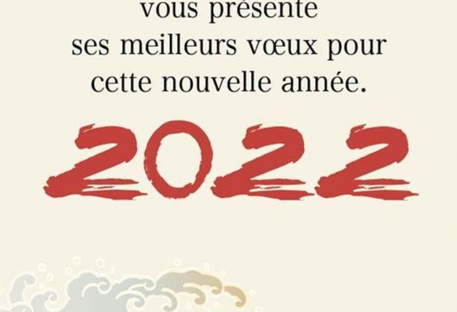 Le JCPB vous présente ses meilleurs voeux pour l'année 2022 !